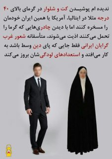 غربگرایان ایرانی